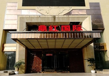 石家庄商务KTV少爷哪家最开放-鼎红国际KTV消费价格玩乐点评